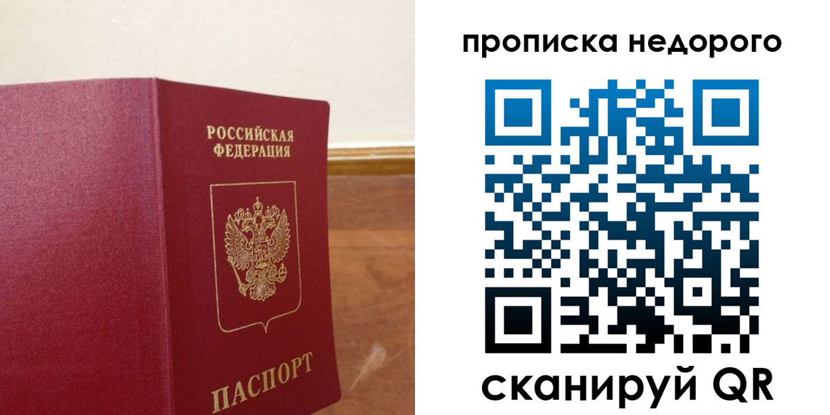 временная регистрация в Димитровграде