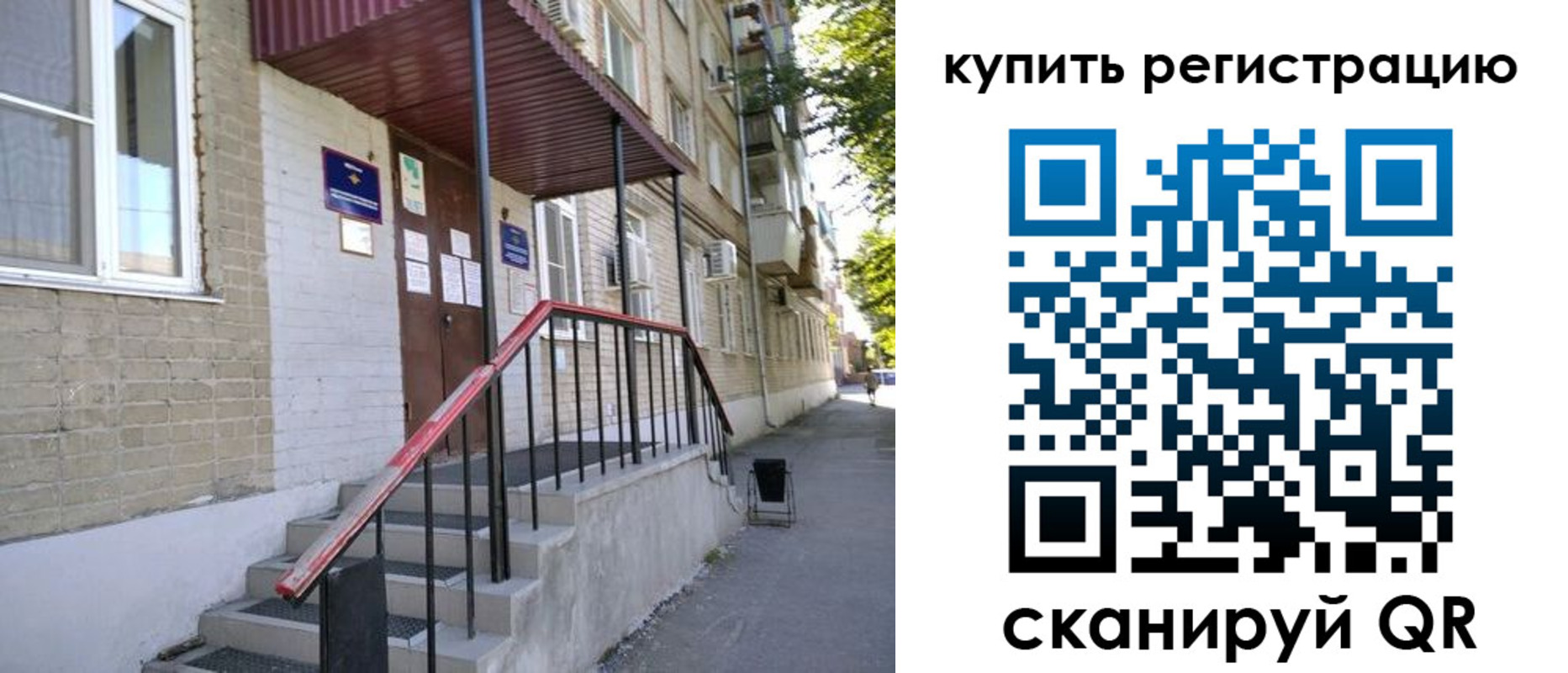 где прописаться в Димитровграде