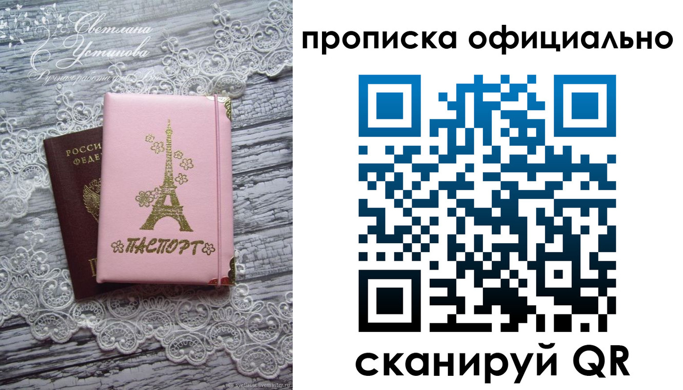 временная регистрация адрес в Димитровграде