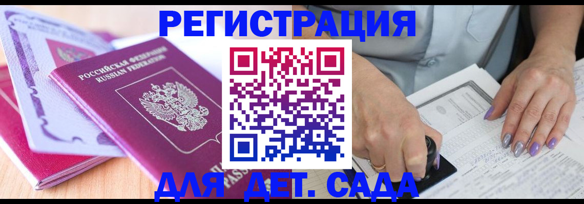 прописка гарантия в Димитровграде