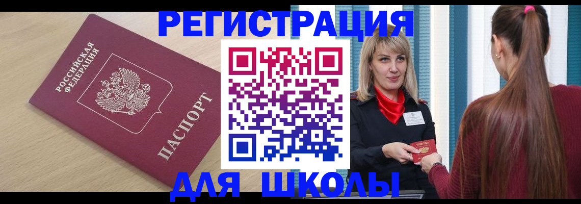 временная регистрация законно в Димитровграде
