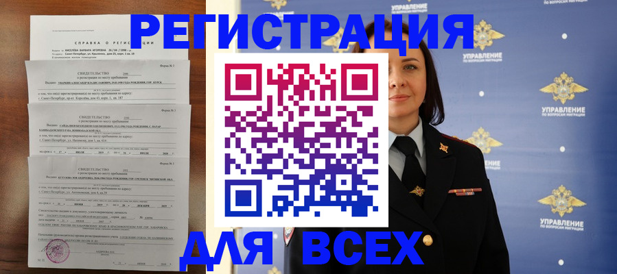 найти адрес прописки в Димитровграде